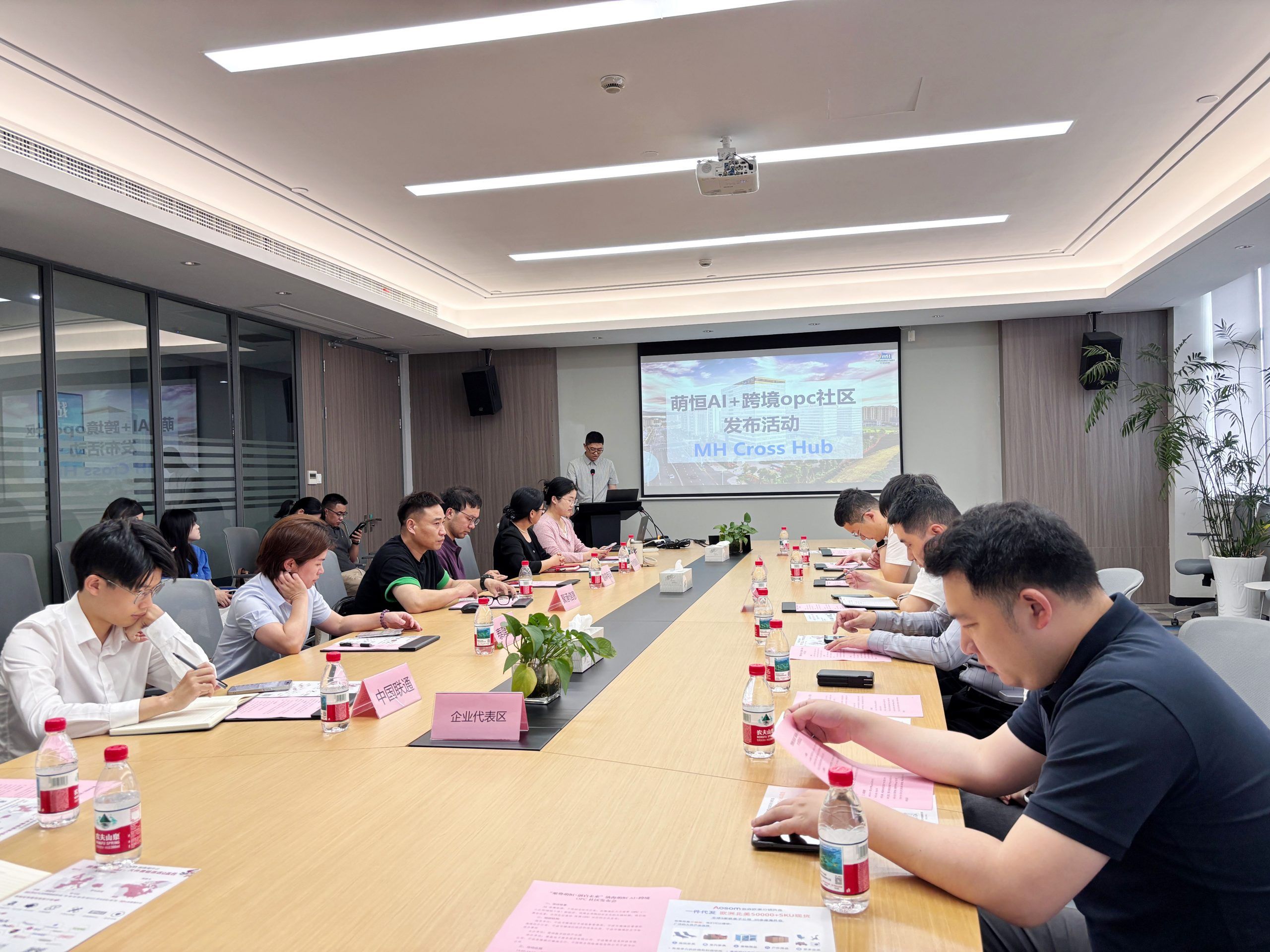 聚勢萌恒 創啟未來 | 萌恒AI+跨境OPC社區發布會圓滿落幕