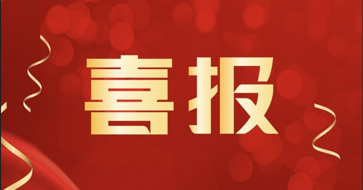 萌恒花邊新材料新工藝技術(shù)研發(fā)中心被認(rèn)定為市級(jí)企業(yè)技術(shù)研發(fā)中心